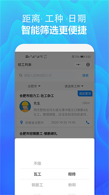 众工在线截图0