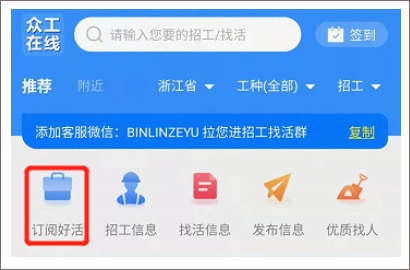 众工在线