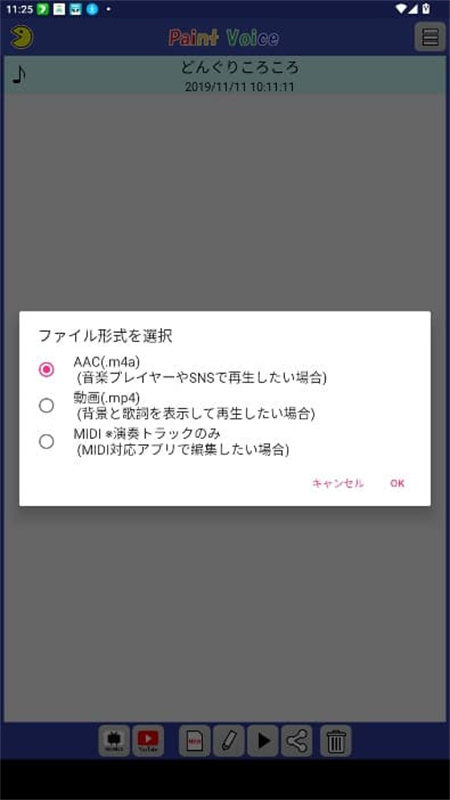 PaintVoice中文版