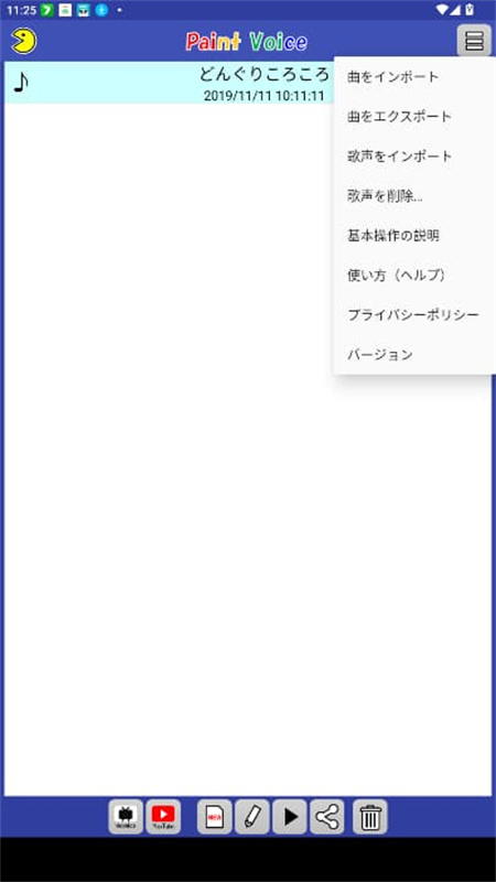 PaintVoice中文版截图3
