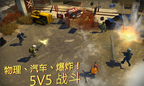 Tacticool截图4
