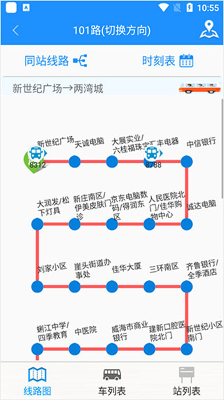 荣成掌上公交免费版截图0