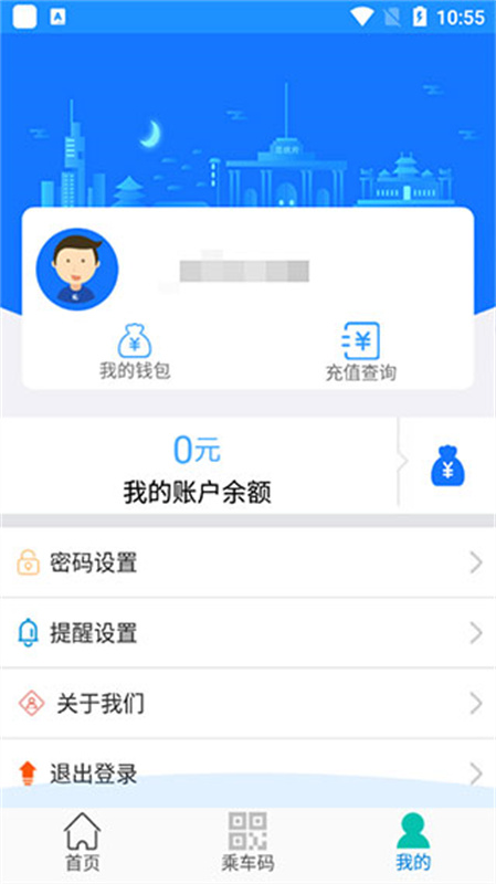 荣成掌上公交免费版截图3