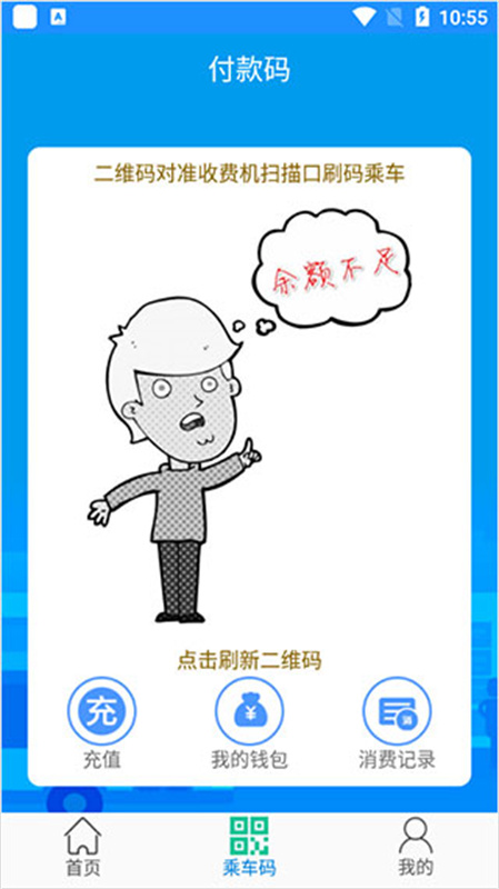 荣成掌上公交免费版