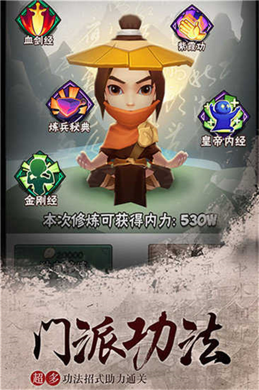 暴走大侠截图2