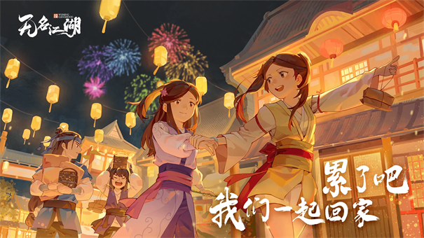 无名江湖截图0
