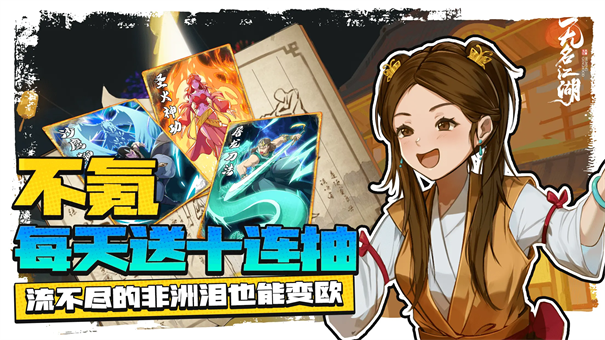 无名江湖截图2
