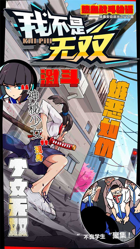 我不是无双截图2