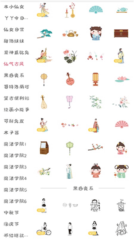 丫丫手帐APP