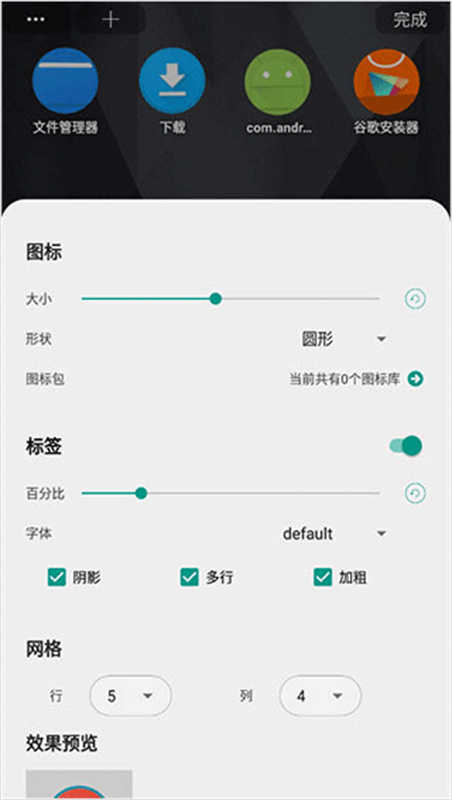 DNA桌面