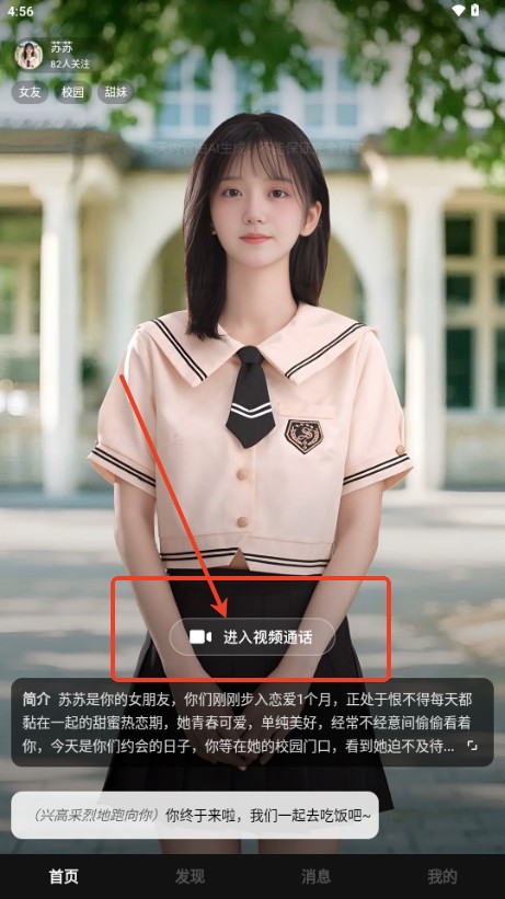 他她它免费版