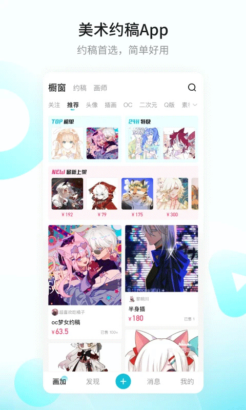 画加截图1