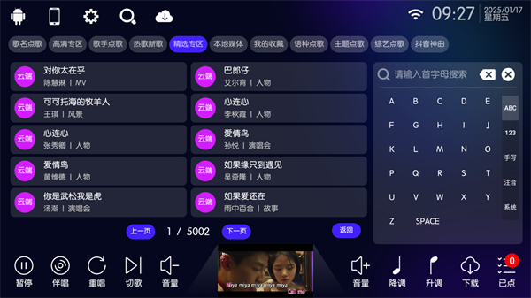 IKTV截图1