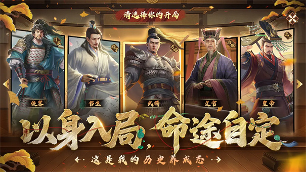 豪杰成长计划截图0