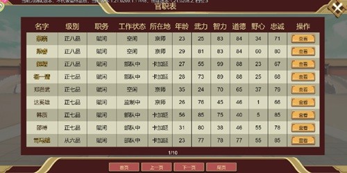 豪杰成长计划