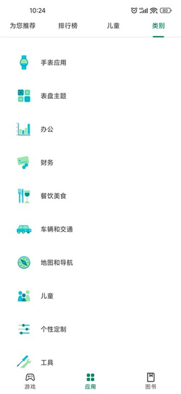 Google Play Store