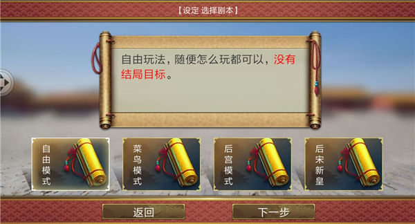 皇帝成长计划2