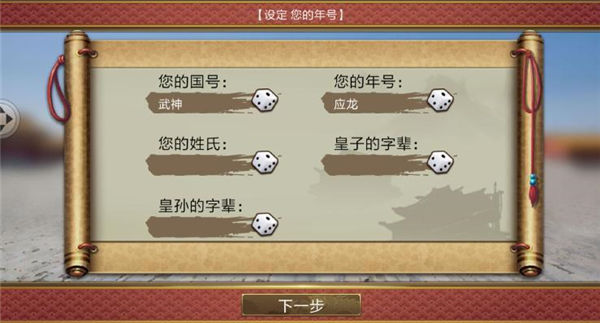 皇帝成长计划2