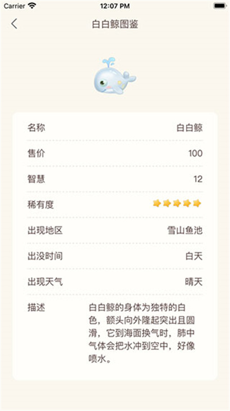 摩尔助手截图1