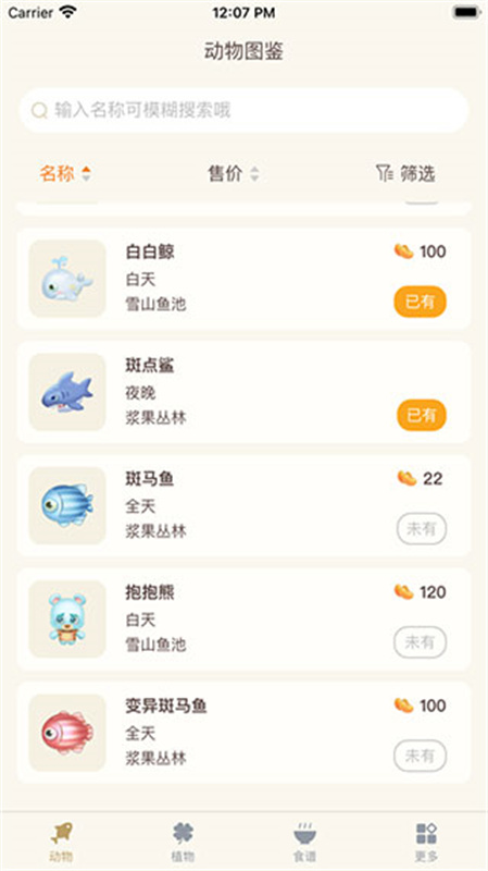 摩尔助手截图2