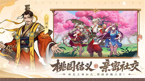 三国杀武将觉醒截图4