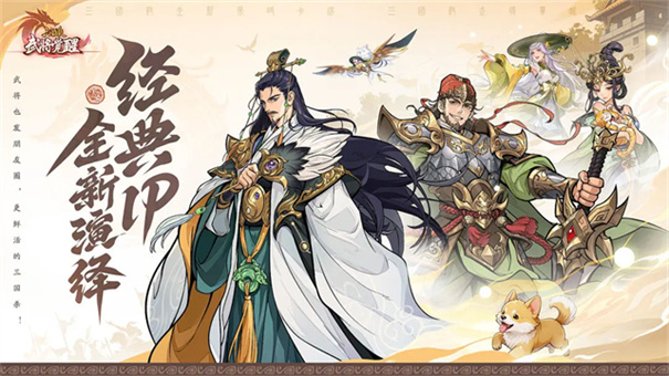 三国杀武将觉醒截图3