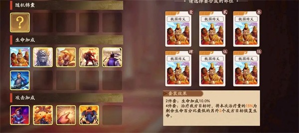 三国杀武将觉醒