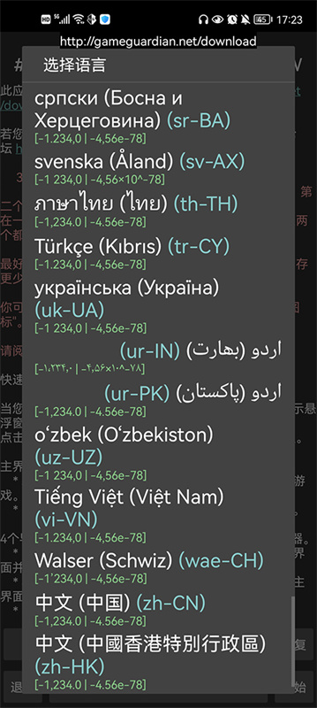GG中文版截图0
