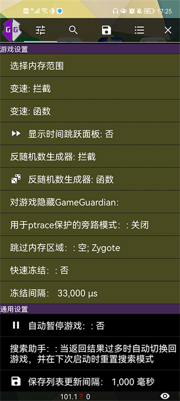 GG中文版截图2