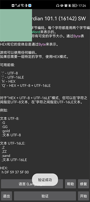 GG中文版