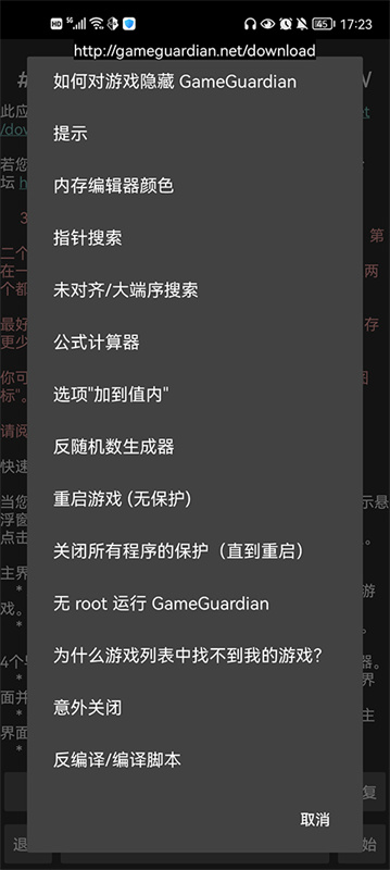 GG中文版