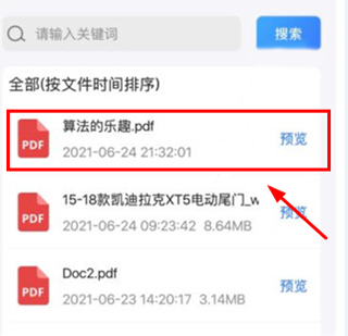 pdf转换大师