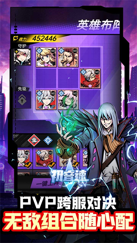 初音速截图3