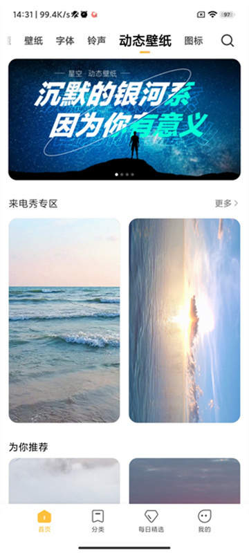 miui小米主题国际版截图0