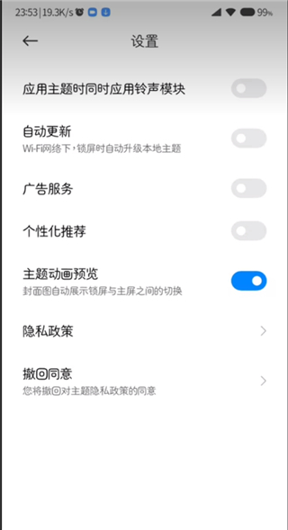 miui小米主题国际版