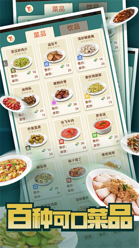 赶山赶海开饭店截图1