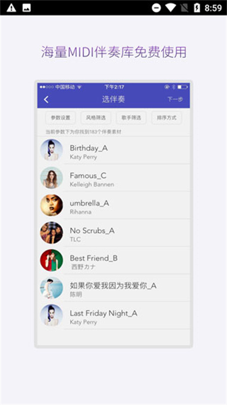 微唱截图2