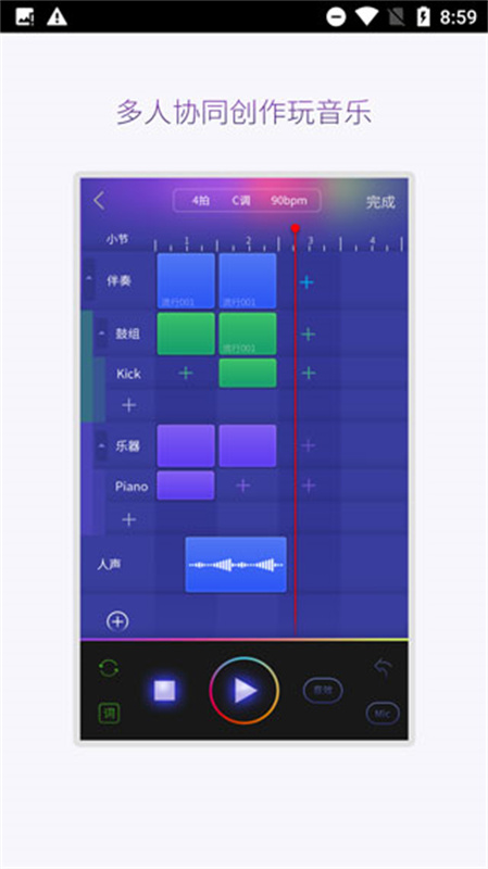 微唱