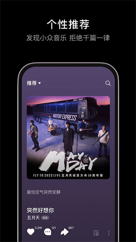汽水铃声截图2