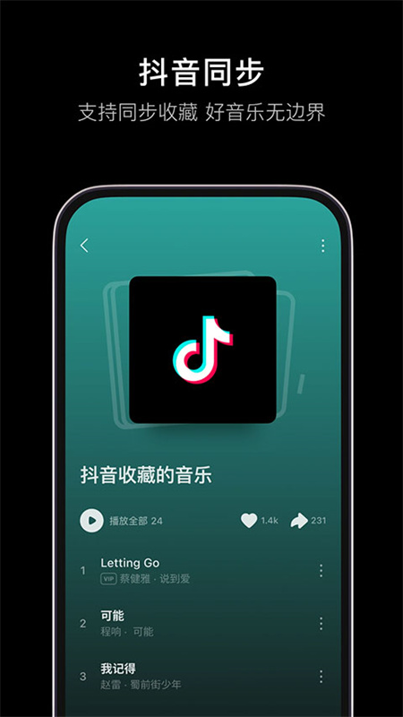 汽水铃声截图1