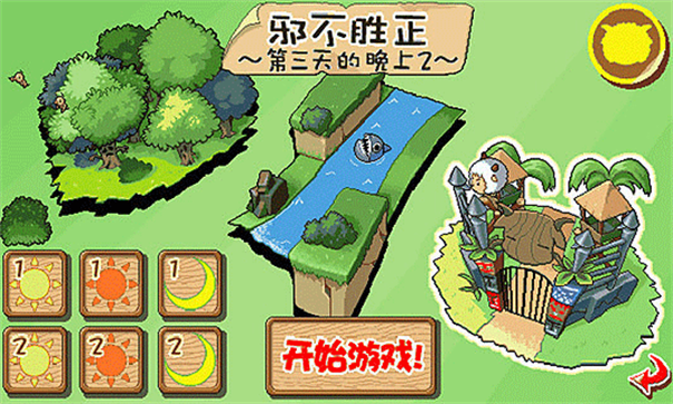 喜羊羊塔防大作战截图0