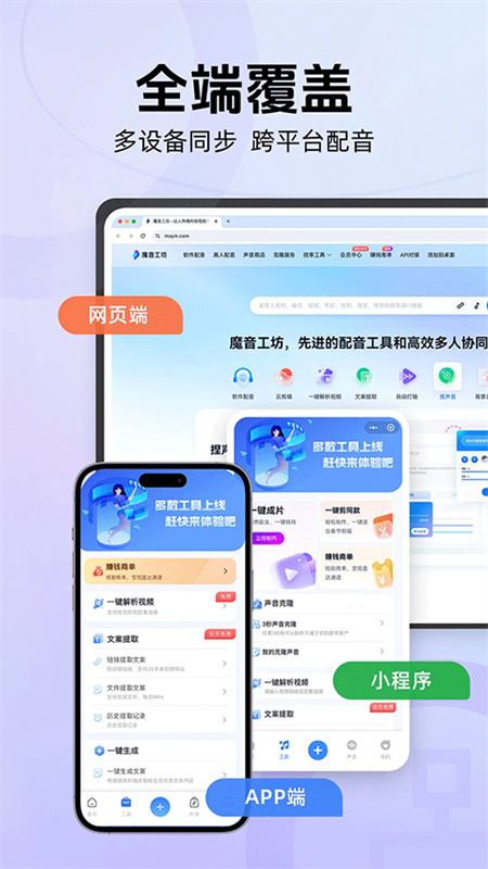 魔音工坊截图0