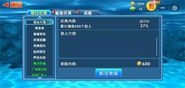 饥饿鲨进化最新版