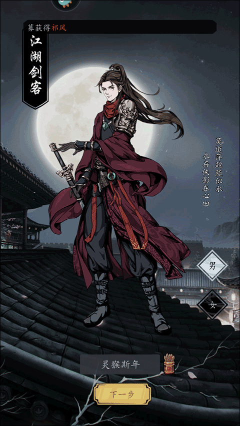 真武江湖正版