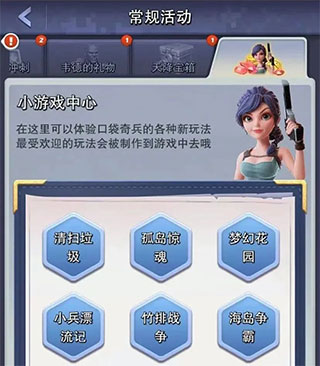 口袋奇兵2025最新版