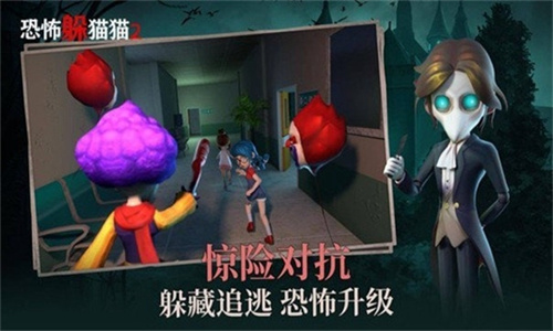 恐怖躲猫猫2荒芜学园最新版截图1