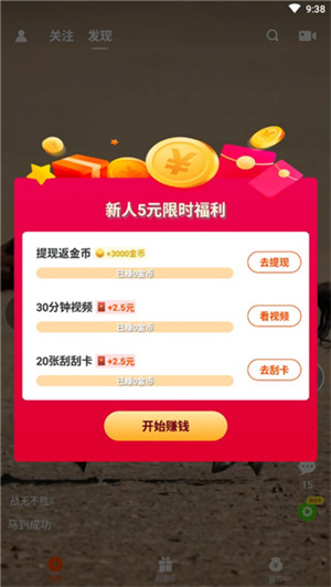 妙看短剧红包版