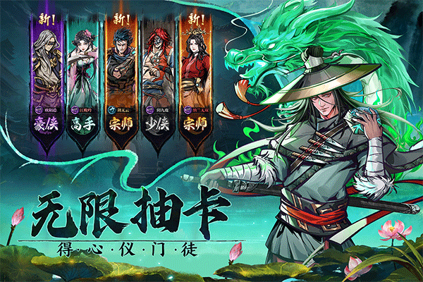 真武江湖正版截图0