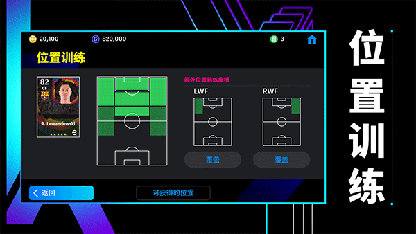 eFootball截图0