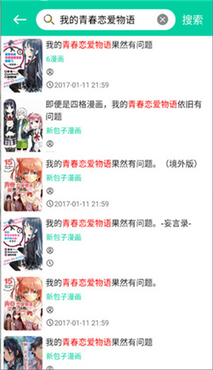 云漫漫画安装截图0
